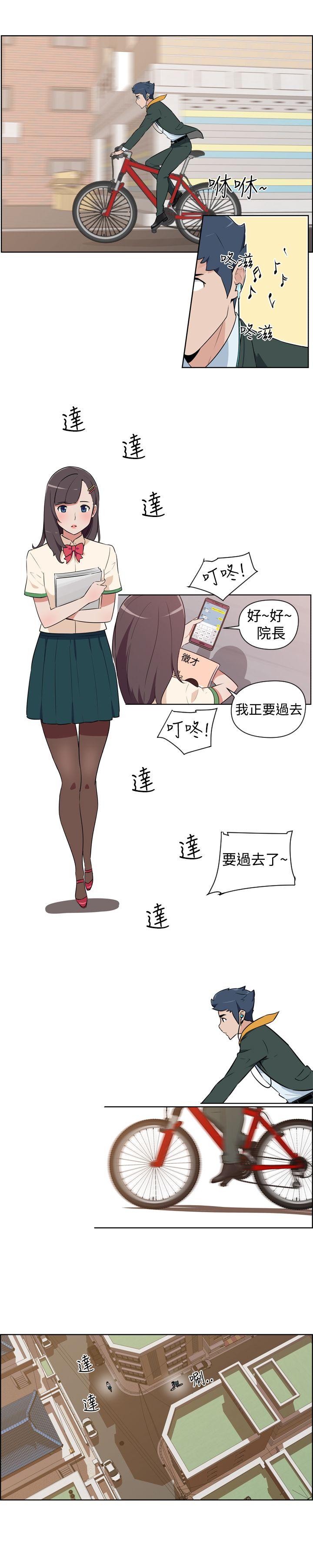 社区的神祕美容院 第1話 第4页