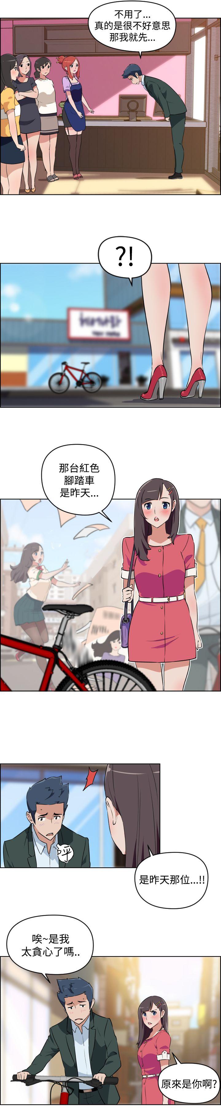 社区的神祕美容院 第2話 第5页