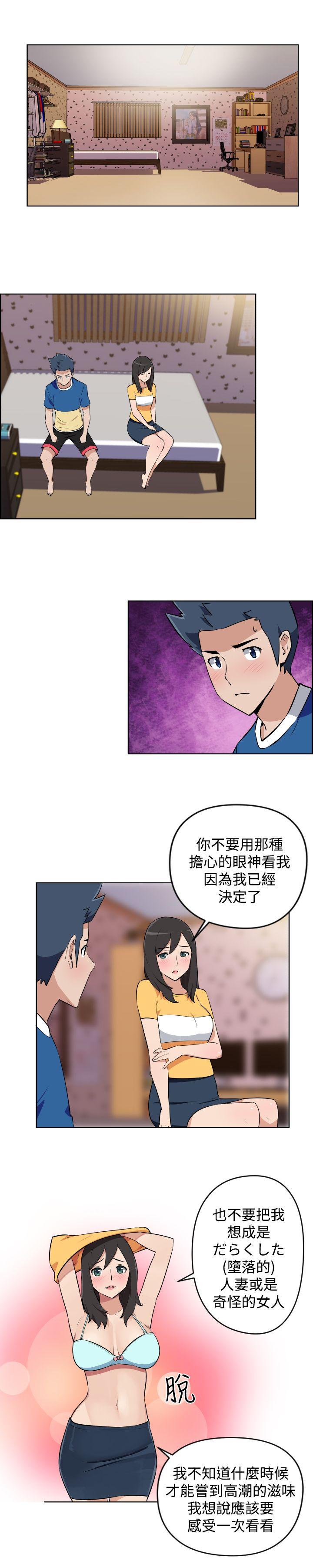 社区的神祕美容院 第6話 第3页