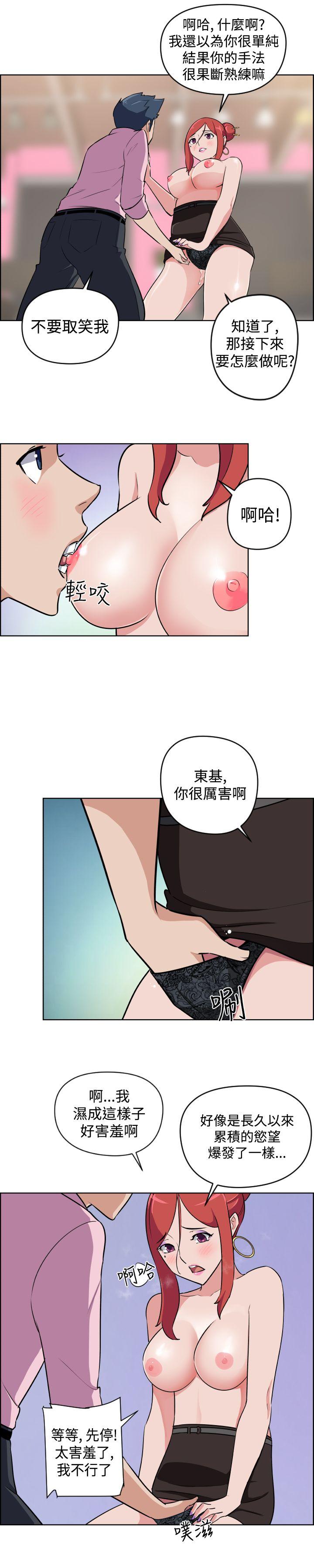 社区的神祕美容院 第9話 第4页