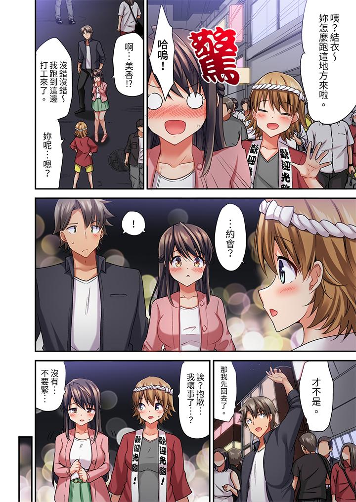 做愛當然要有高潮!～我把知識教給遲鈍的青梅竹馬後… 第5話 第5页