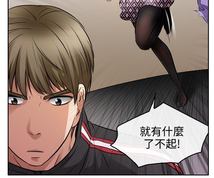 性王之路(重返拳坛) 第1話 第16页
