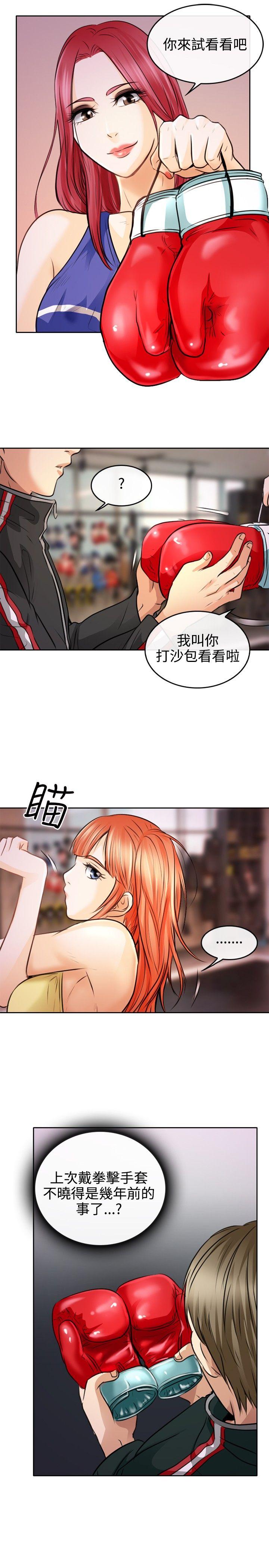 性王之路(重返拳坛) 第1話 第35页