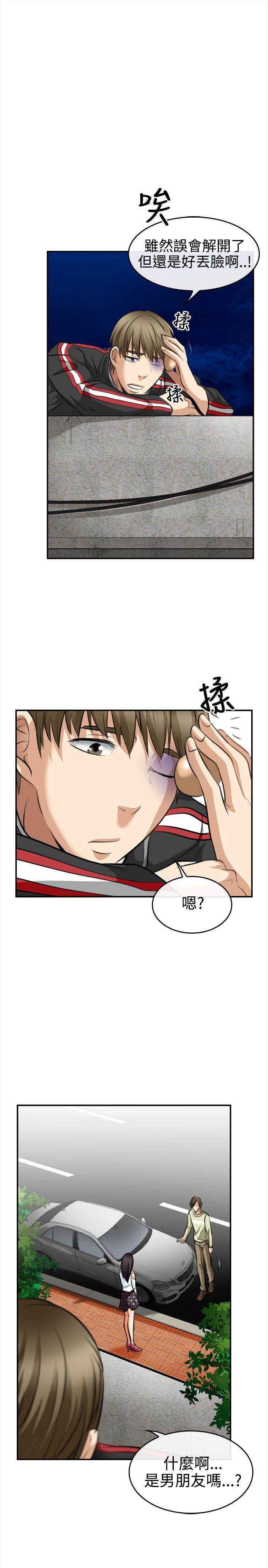 性王之路(重返拳坛) 第3話 第9页