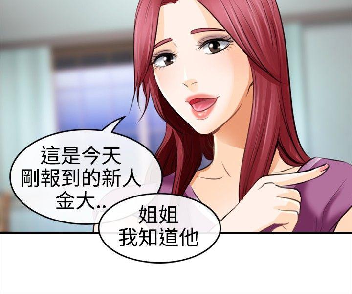性王之路(重返拳坛) 第3話 第18页