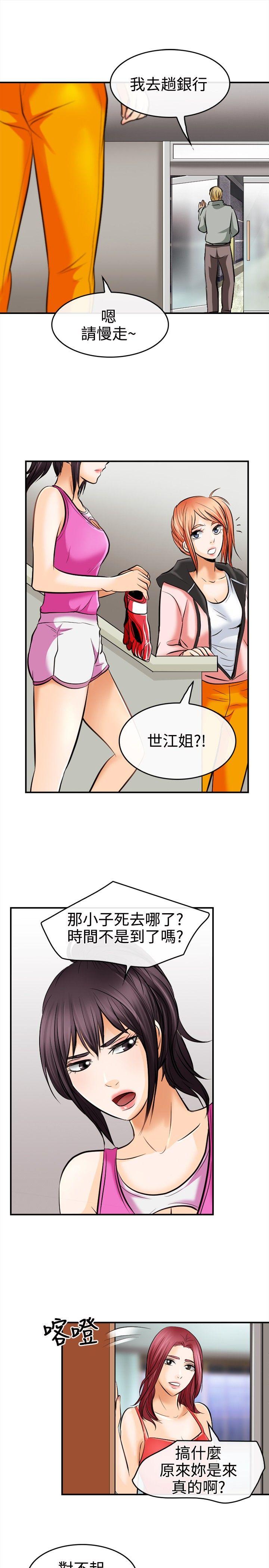 性王之路(重返拳坛) 第5話 第27页
