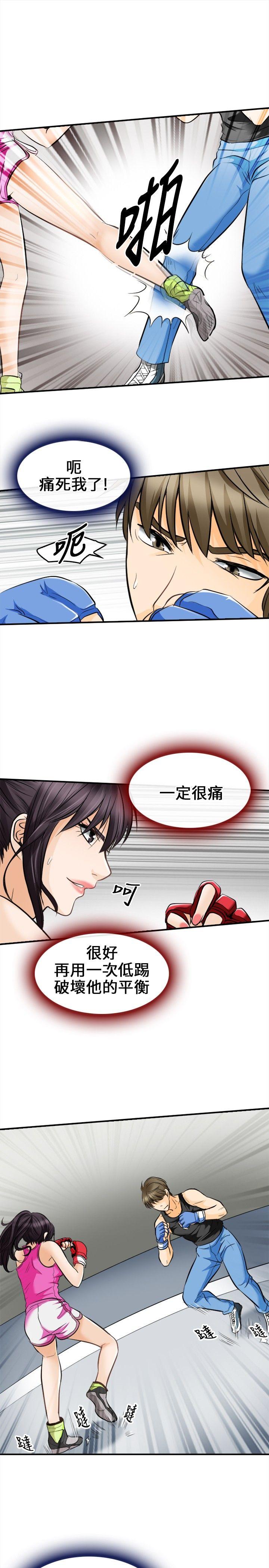 性王之路(重返拳坛) 第6話 第12页
