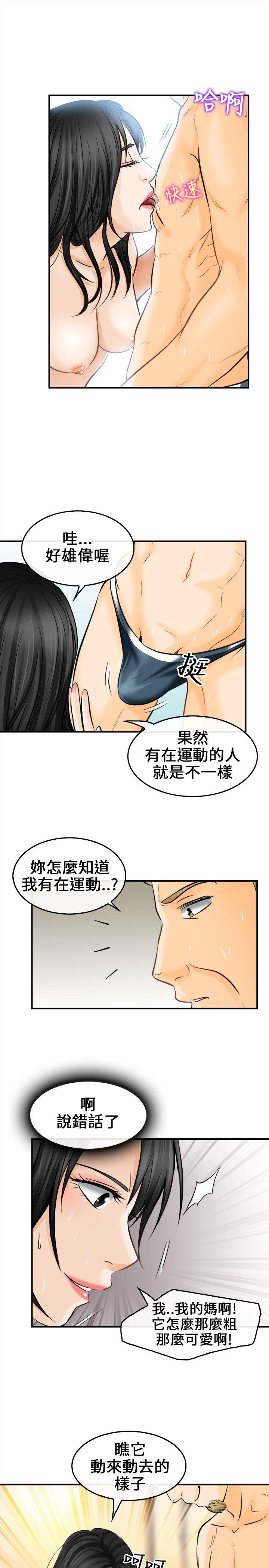 性王之路(重返拳坛) 第6話 第22页