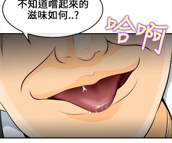 性王之路(重返拳坛) 第7話 第26页