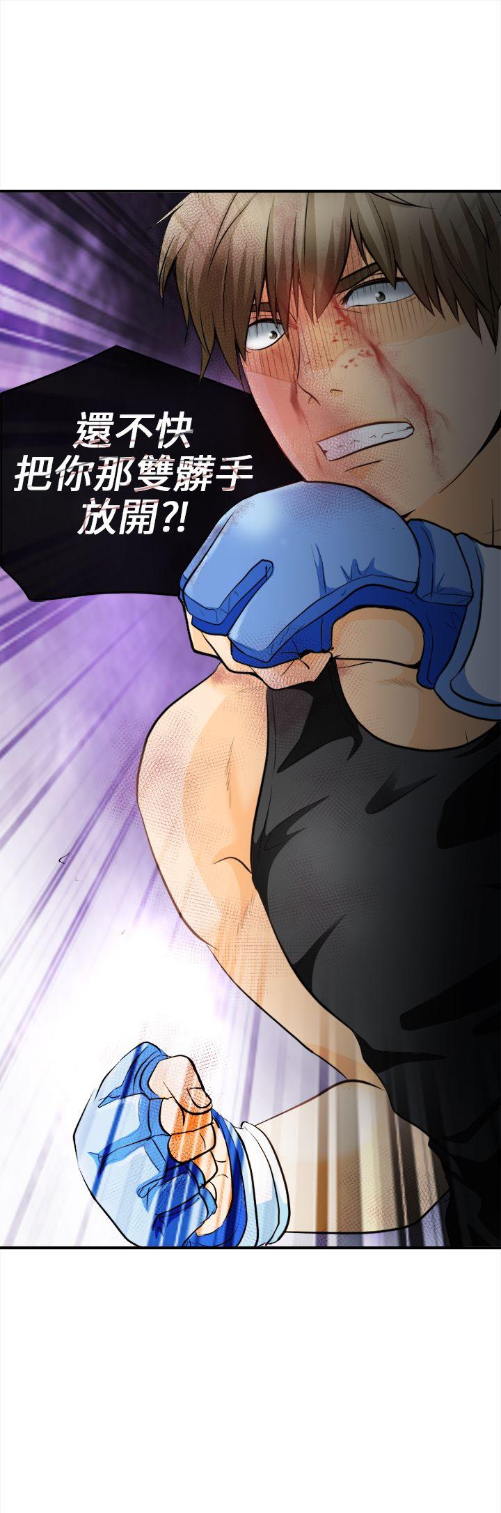 性王之路(重返拳坛) 第7話 第31页