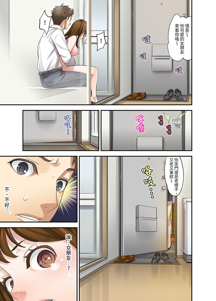 和學生間的色色補習…竟然在我家！？ 第2話 第6页