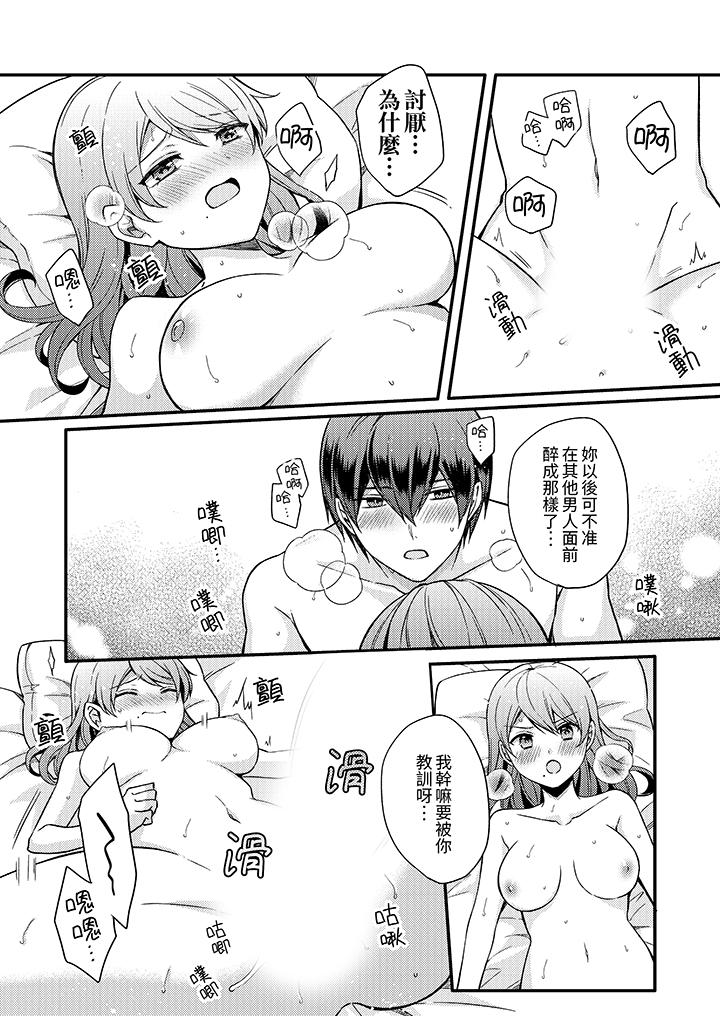 才做了一次就被征服了！？做作女被處男猛烈抽插後一臉淫蕩 第6話 第8页