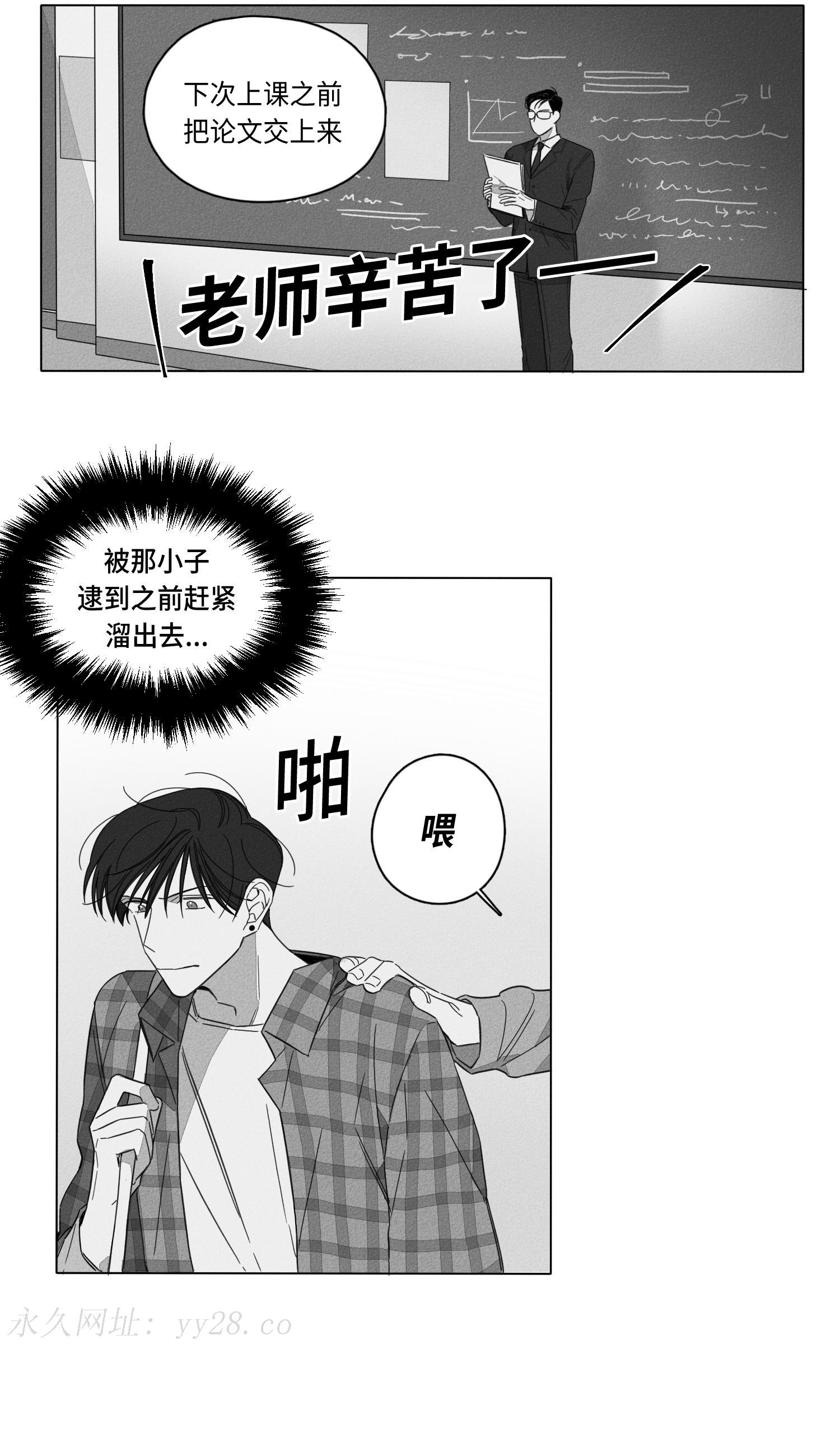 GLEN 第51话 第20页