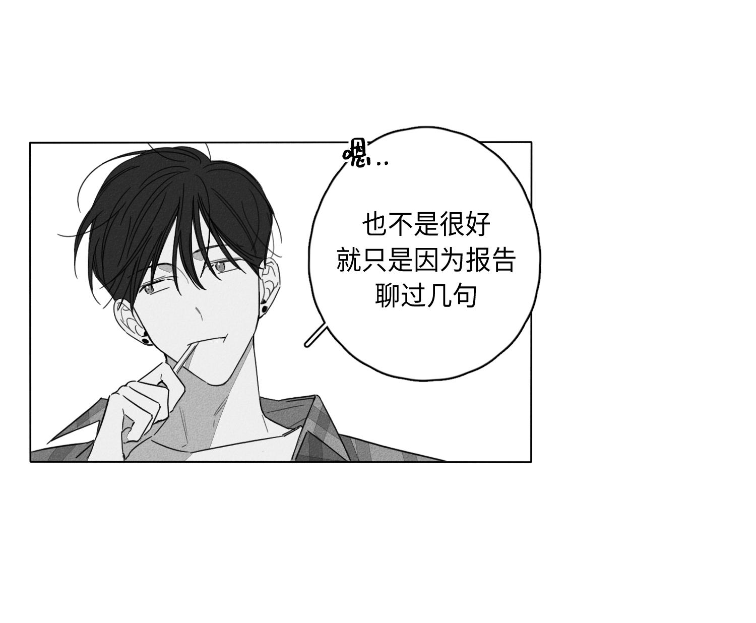 GLEN 第50话 第9页