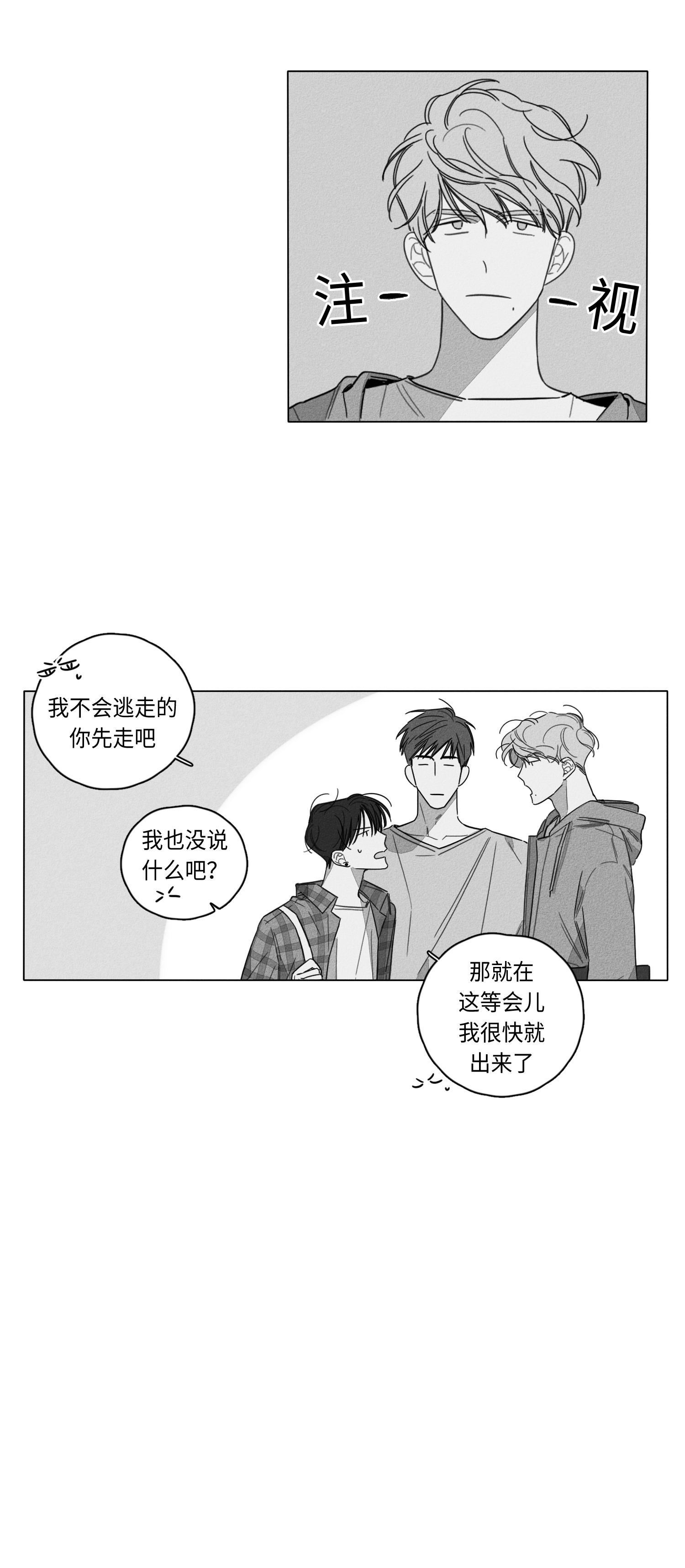 GLEN 第50话 第5页