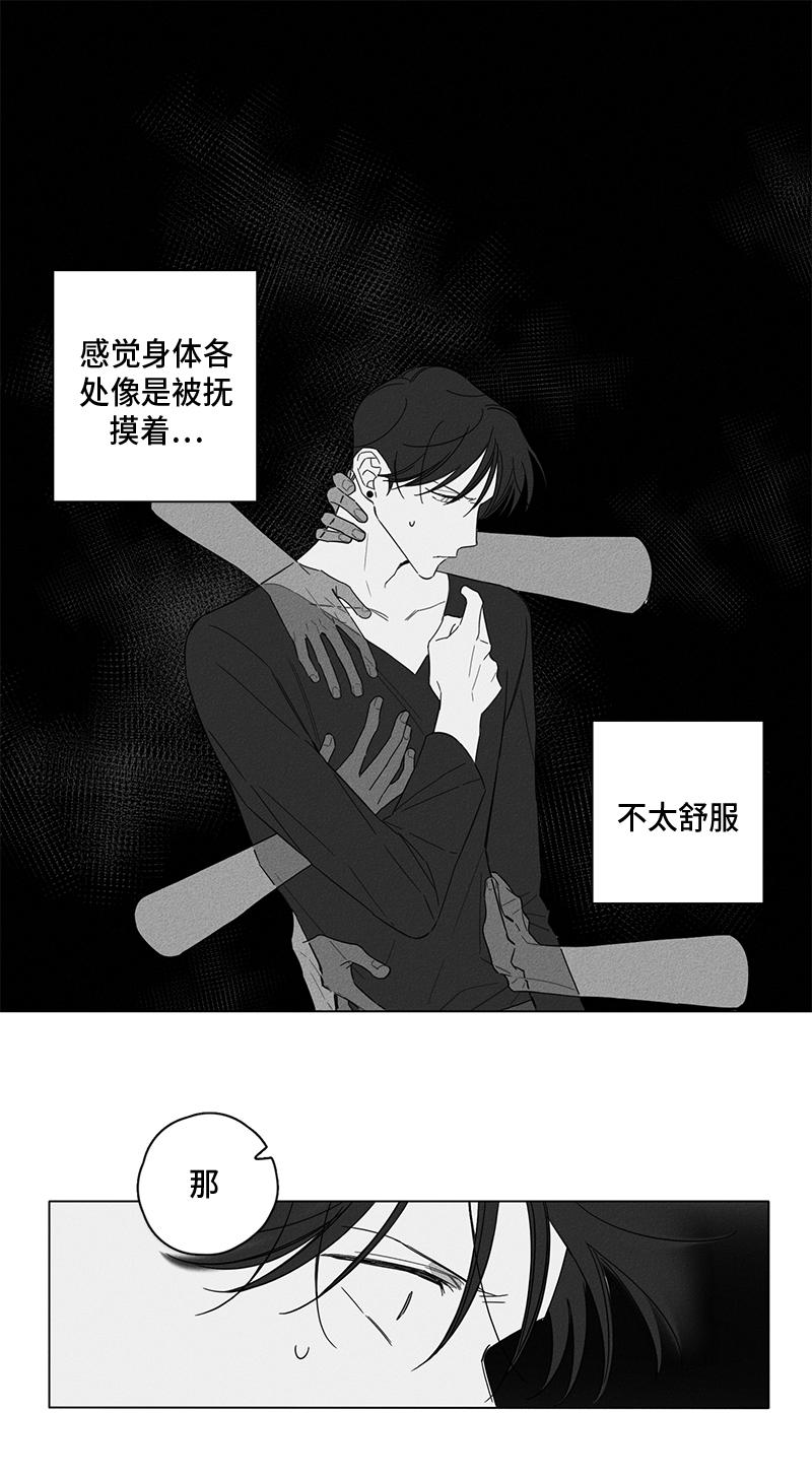 GLEN 第48话 第14页