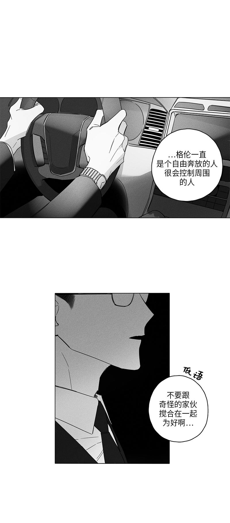 GLEN 第46话 第5页