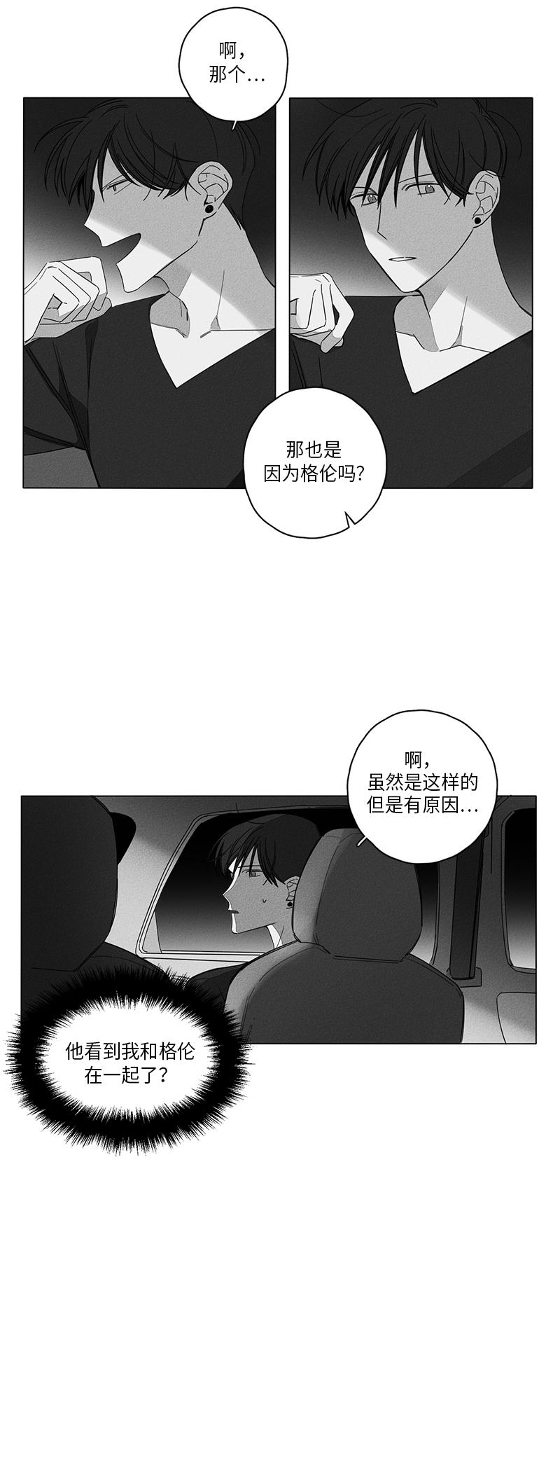GLEN 第46话 第4页