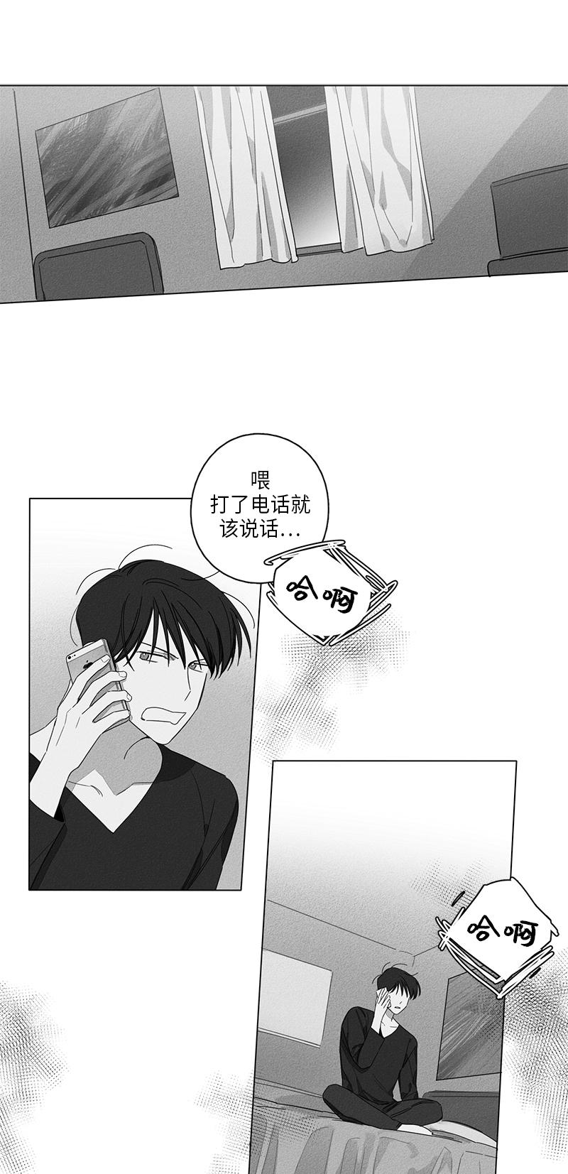 GLEN 第46话 第15页