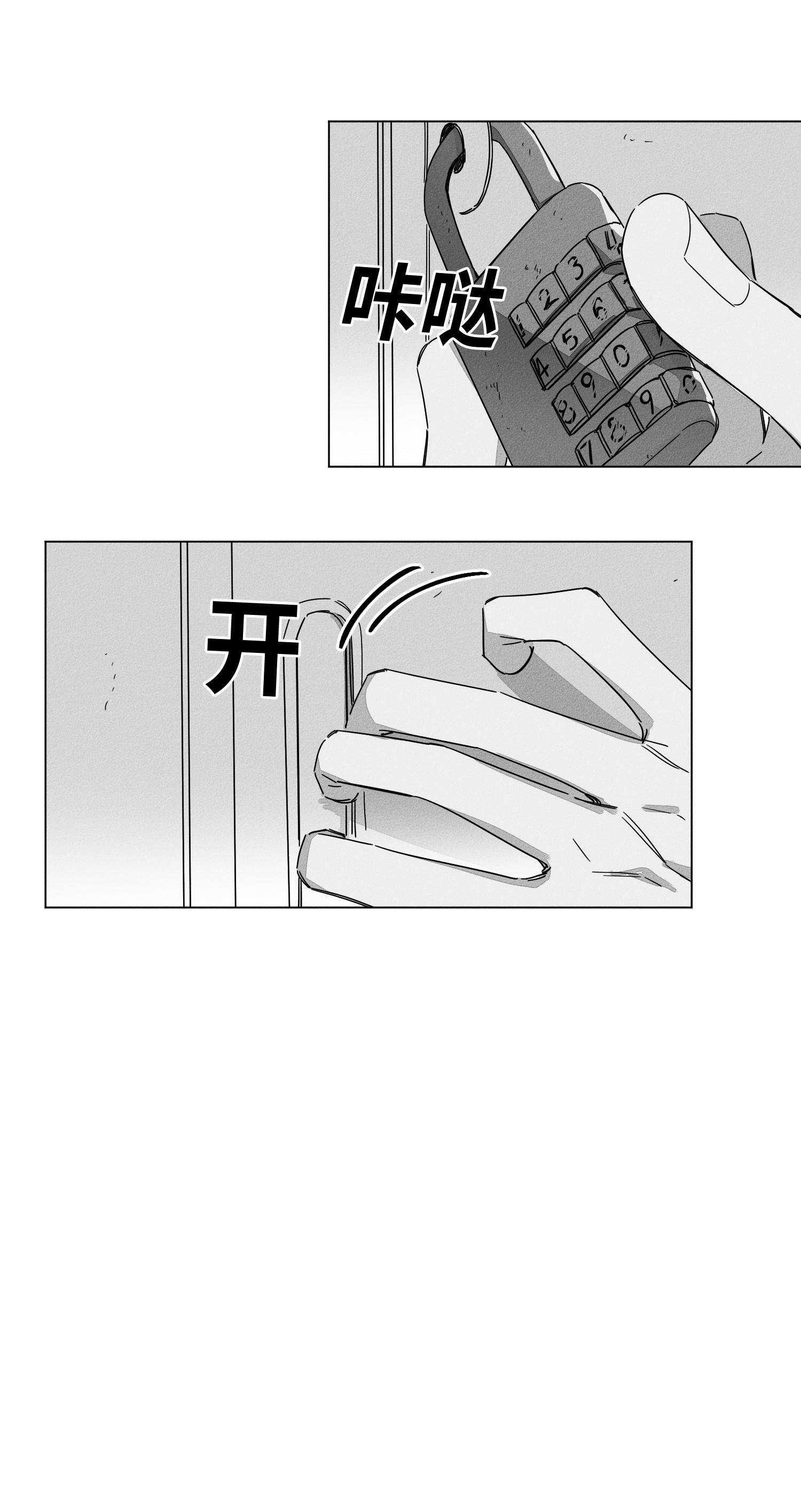 GLEN 第45话 第9页