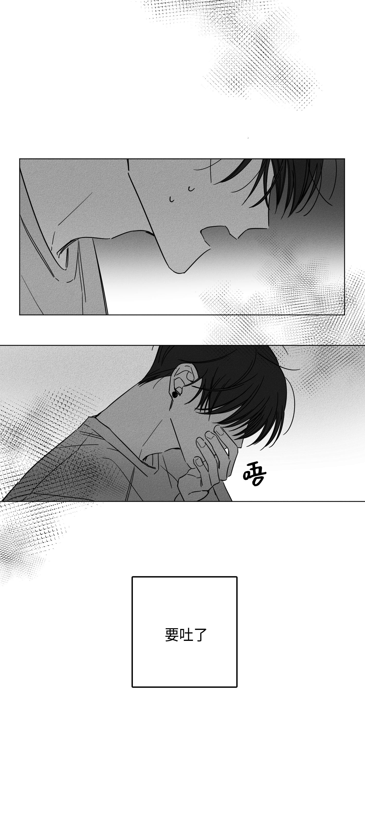 GLEN 第44话 第10页