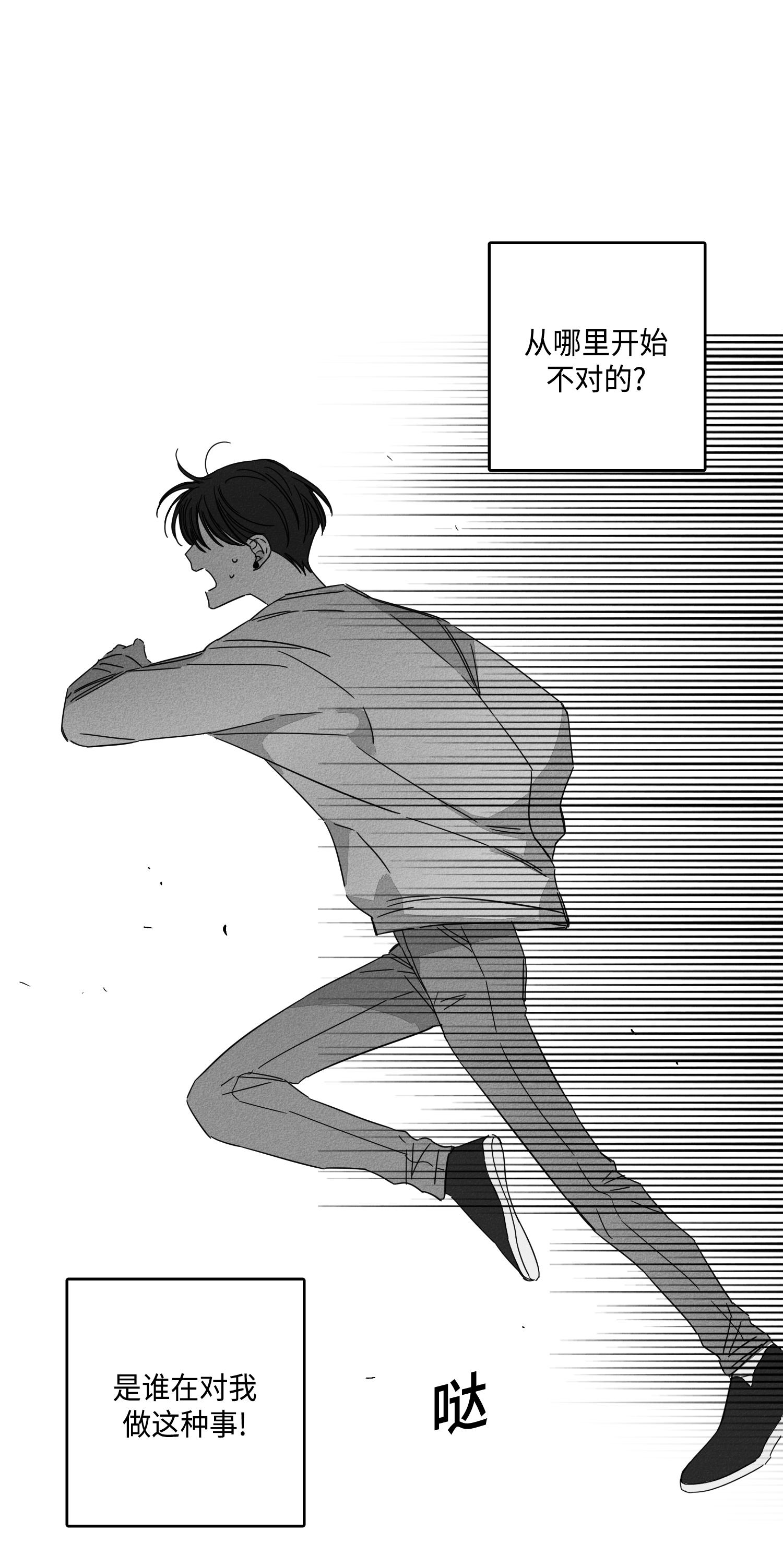 GLEN 第44话 第12页