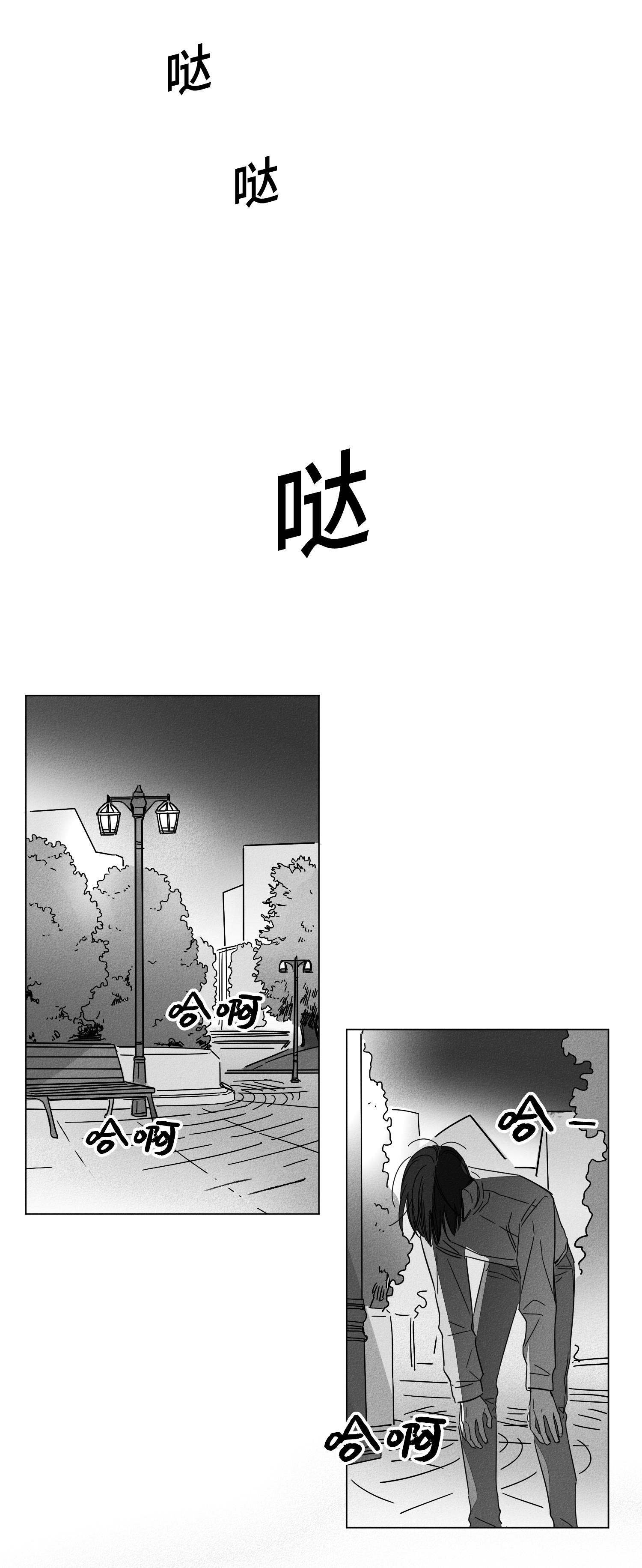 GLEN 第44话 第13页