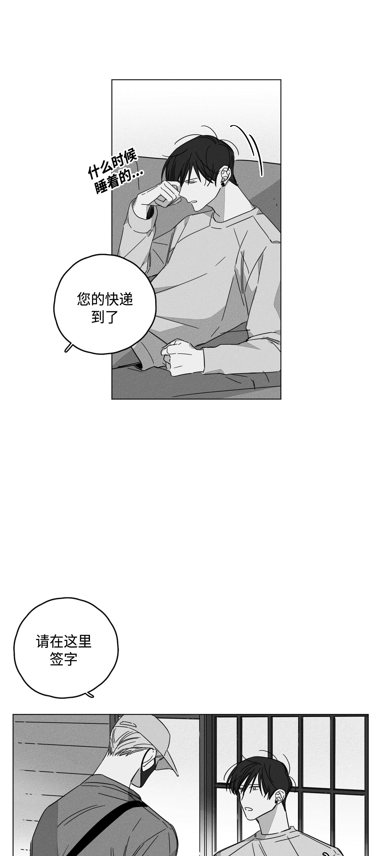 GLEN 第44话 第5页