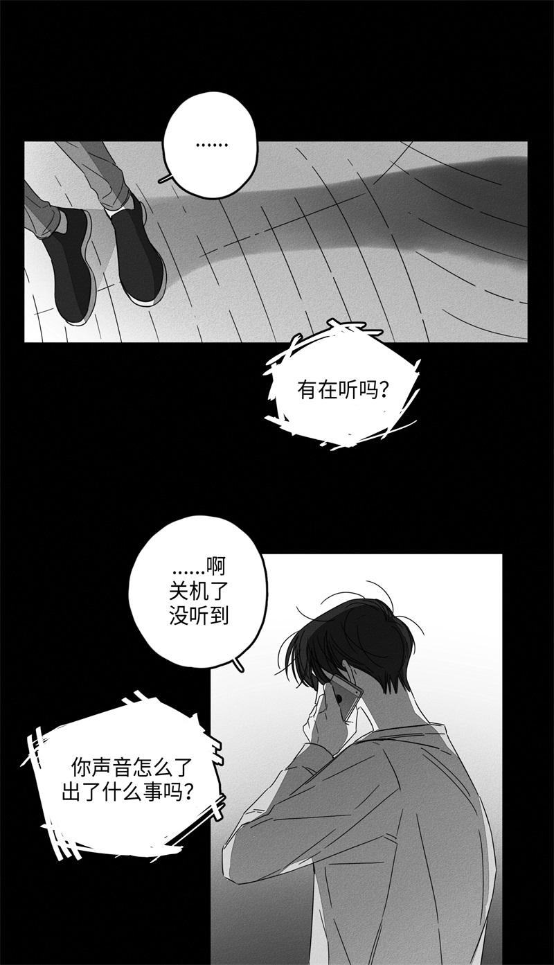 GLEN 第43话 第2页