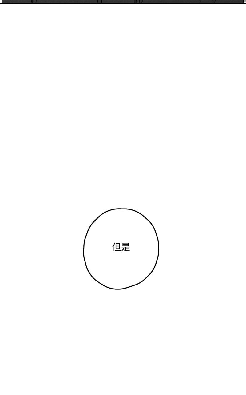 GLEN 第43话 第8页