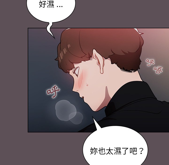 組長好神祕 第7章 第25页
