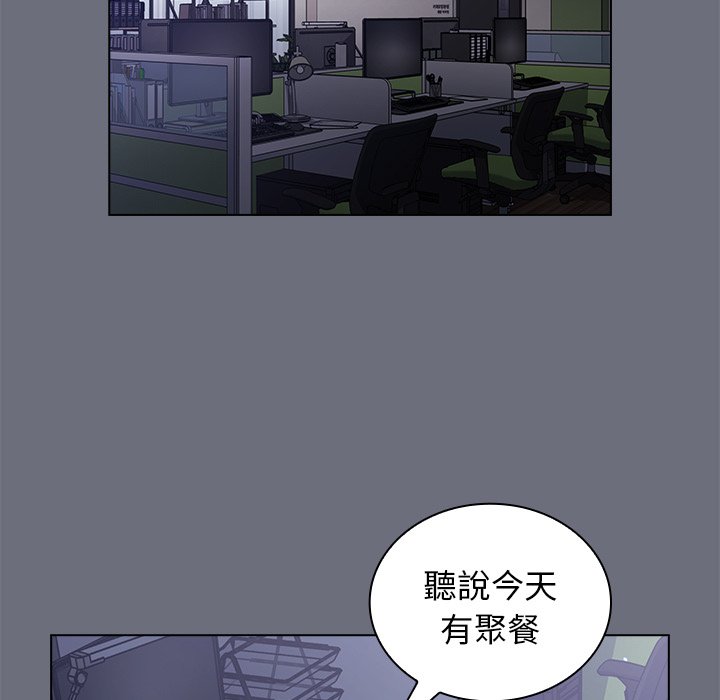 組長好神祕 第8章 第71页