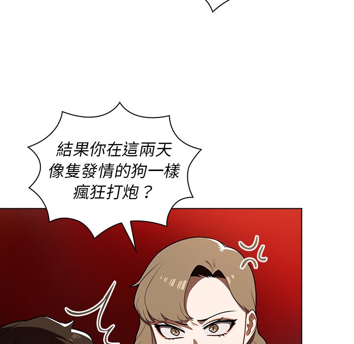 組長好神祕 第8章 第17页