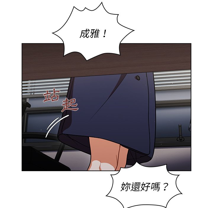 組長好神祕 第9章 第16页
