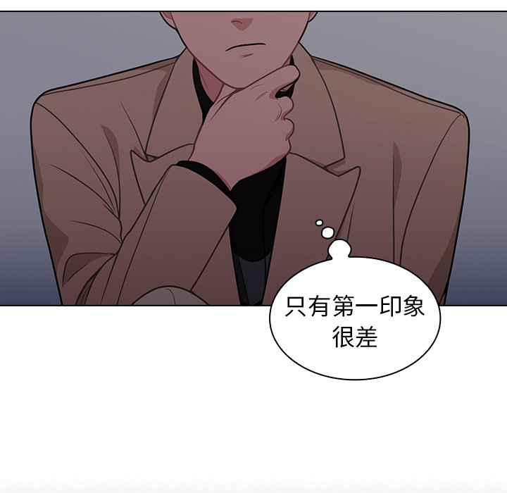 組長好神祕 第9章 第37页