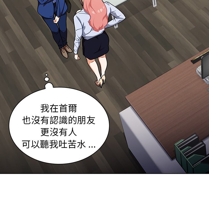 組長好神祕 第9章 第89页
