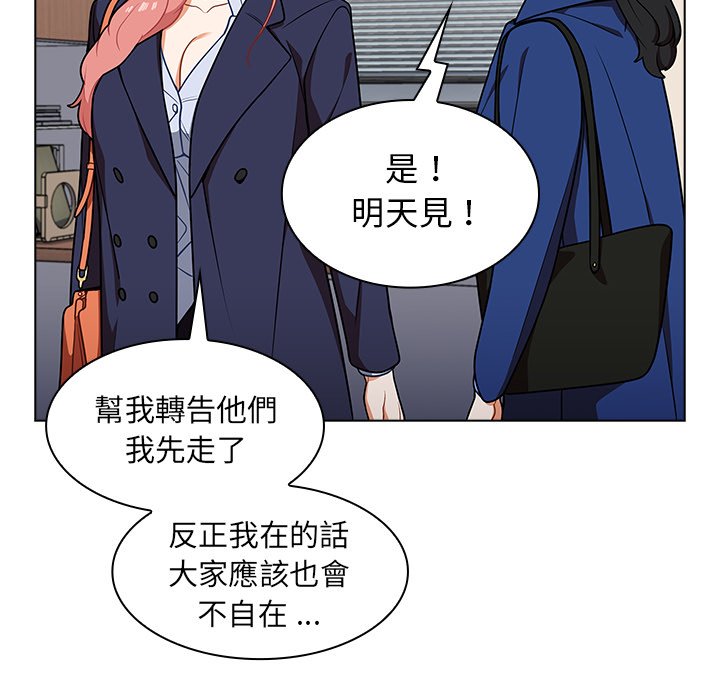 組長好神祕 第9章 第99页