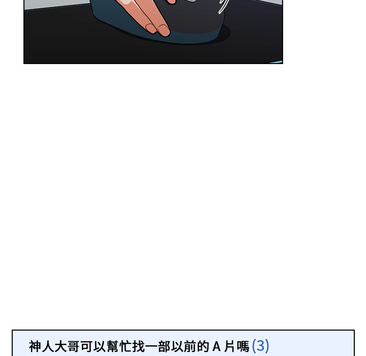 組長好神祕 第1章 第28页