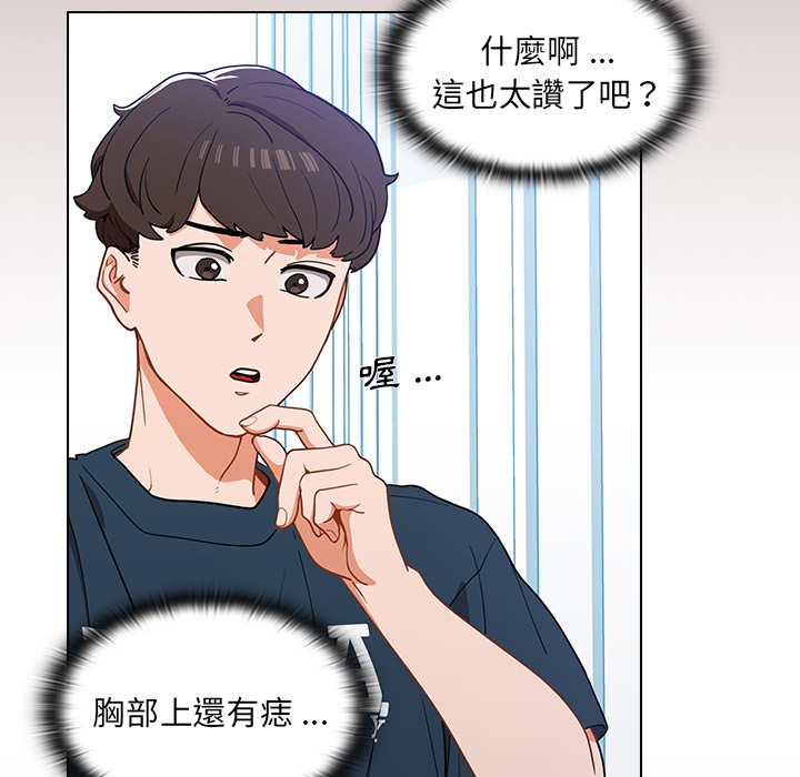 組長好神祕 第1章 第47页