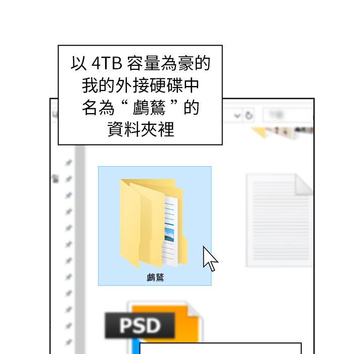 組長好神祕 第1章 第38页