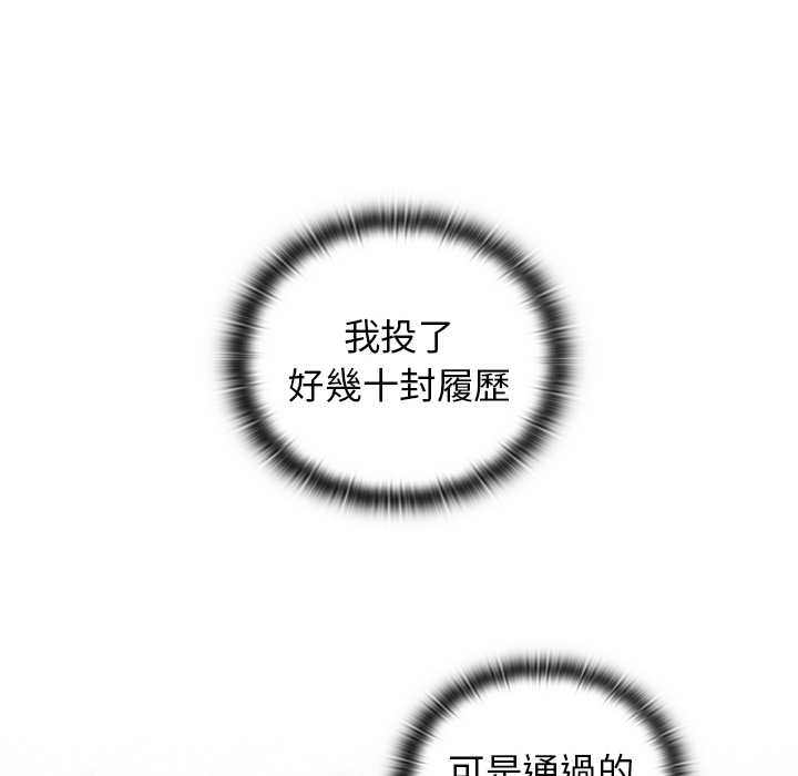 組長好神祕 第1章 第121页
