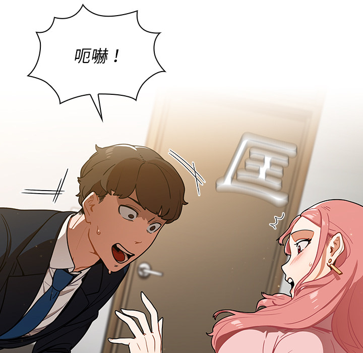 組長好神祕 第1章 第189页
