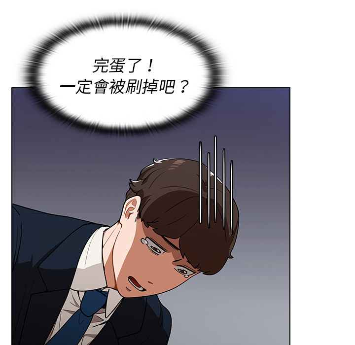 組長好神祕 第1章 第199页