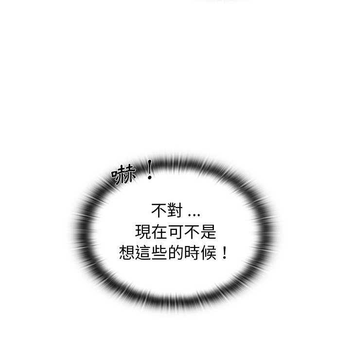 組長好神祕 第1章 第194页