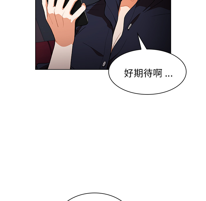 組長好神祕 第1章 第217页