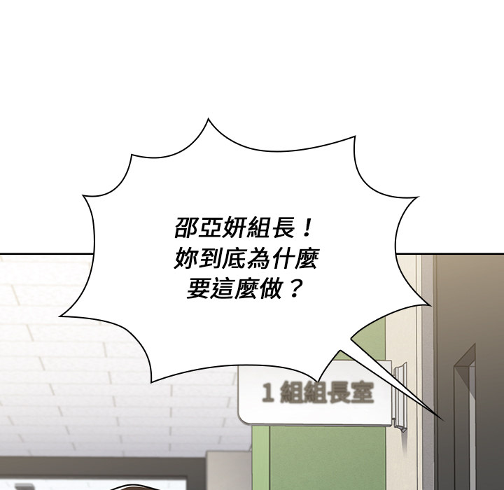 組長好神祕 第2章 第8页