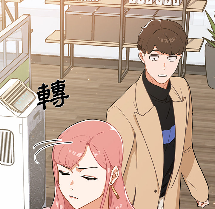 組長好神祕 第2章 第30页