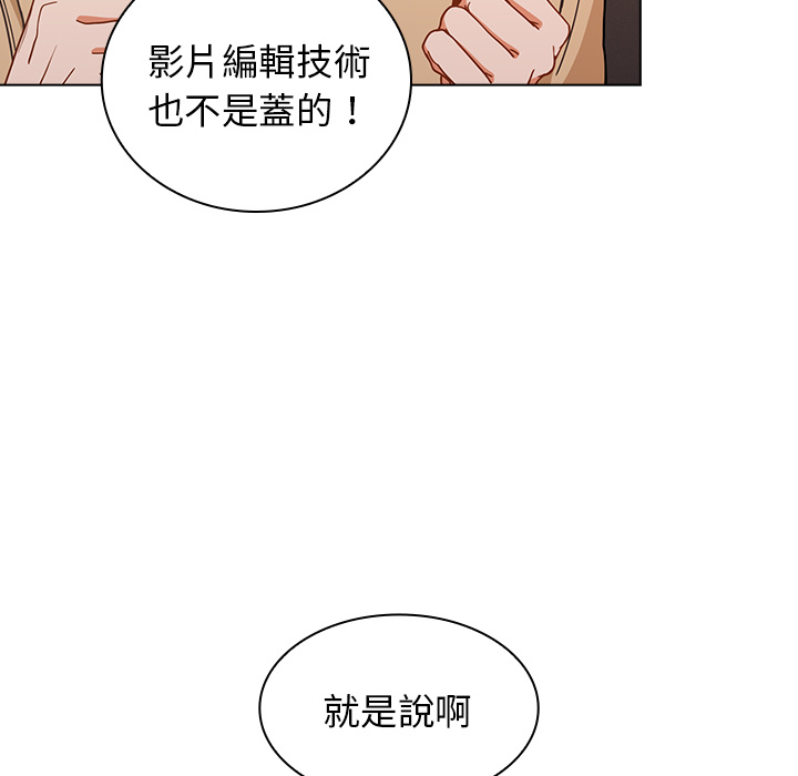 組長好神祕 第2章 第62页