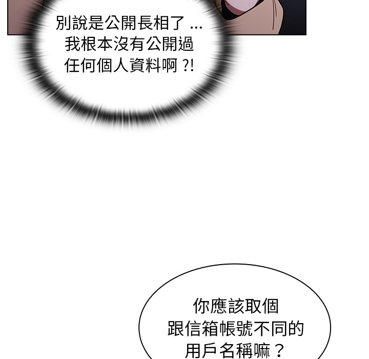 組長好神祕 第2章 第44页