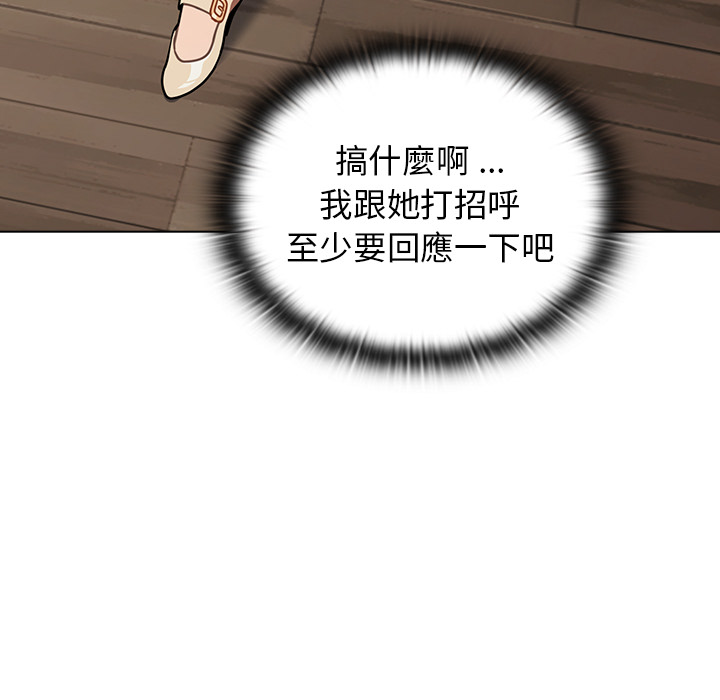 組長好神祕 第2章 第33页